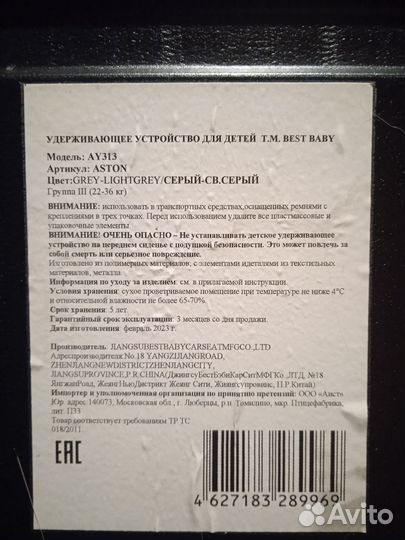 Детский бустер автомобильный