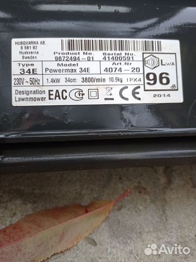 Газонокосилка электрическая gardena