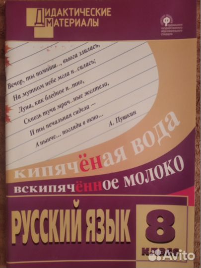 Дидактические материалы 8 класс