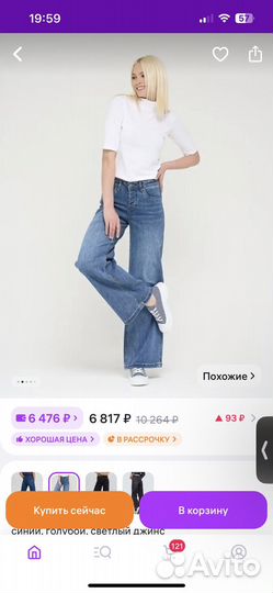 Джинсы krapiva 26р