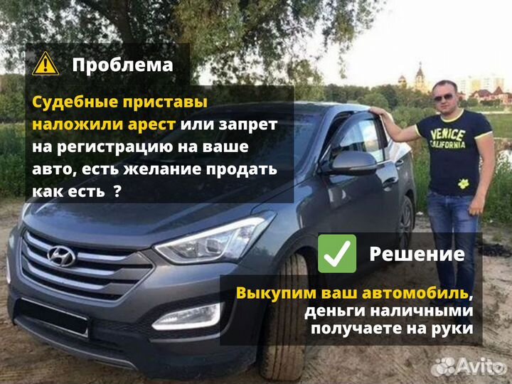 Автовыкуп выкуп авто