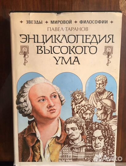 Энциклопедические словари