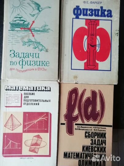 Книги по физике и математике