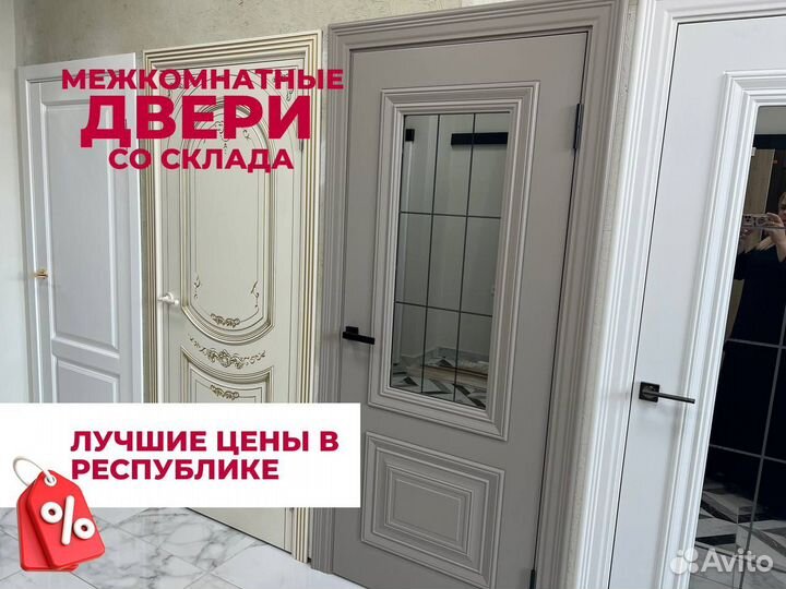 Двери межкомнатные