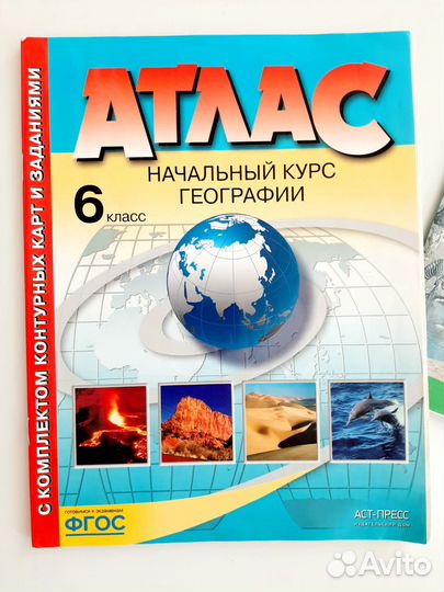 Атлас по географии 6 7 класс Полярная звезда