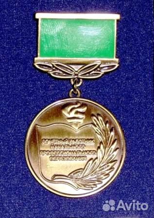 Медаль Почетный работник начального образования