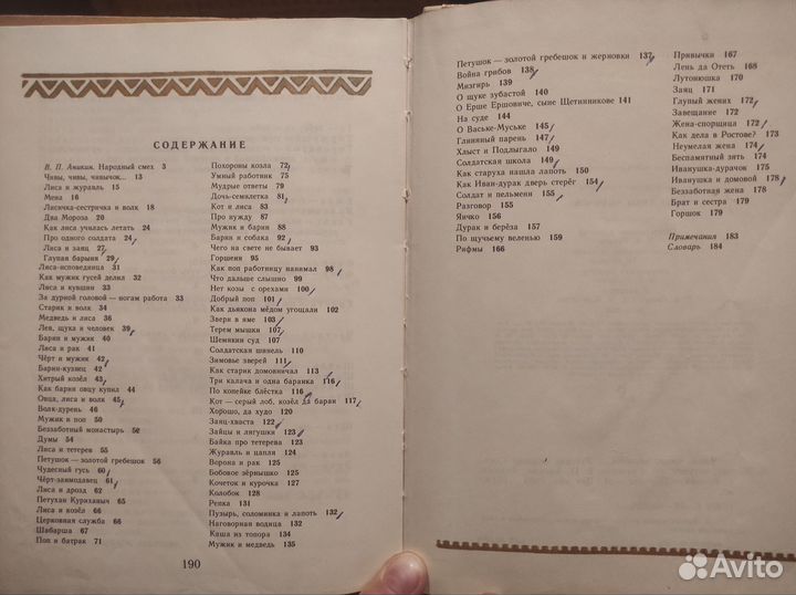 Книги детские, часть 3