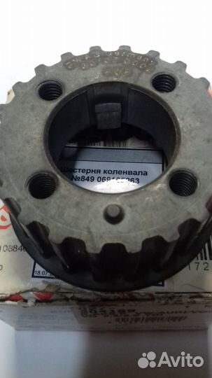 Шестерня audi volkswagen