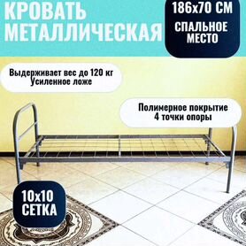 Кровать односпальная металлическая