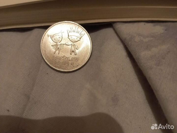 25 монета 2014