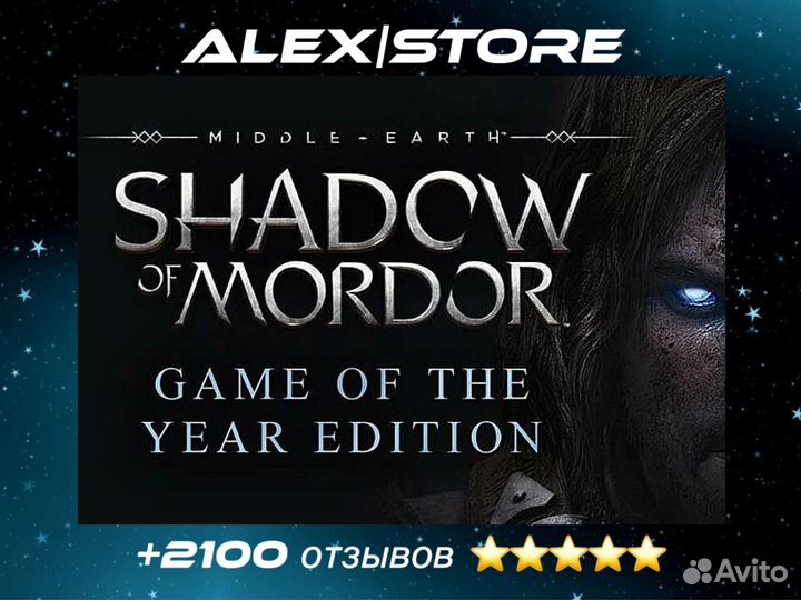 Shadow of war