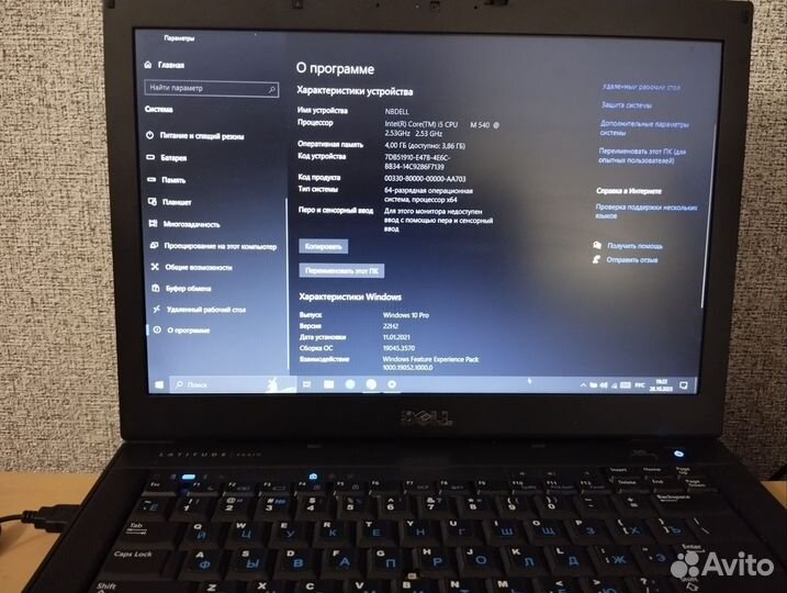 Ноутбук dell latitude e6410