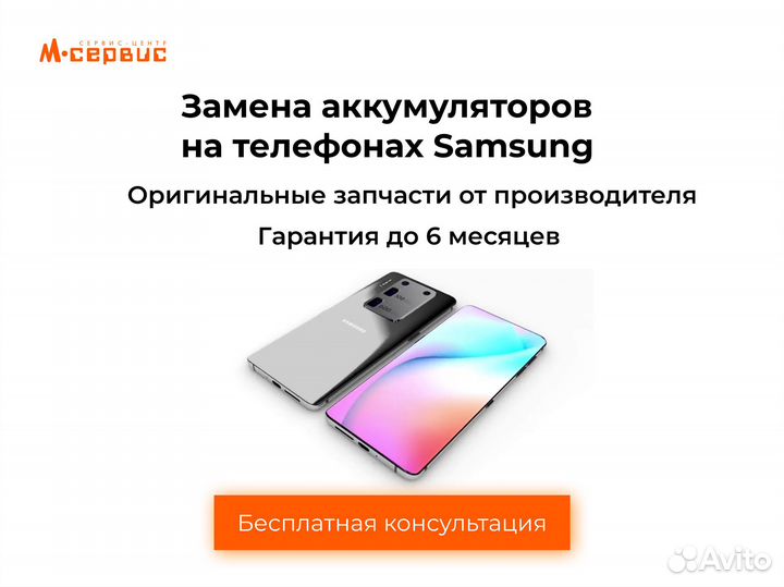 Замена аккумуляторов на телефонах Samsung
