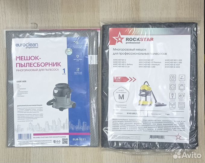 Фильтр-мешки для пылесосов Karcher