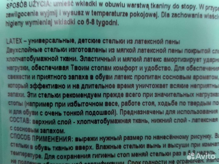 Ортопедические стельки детские с 22 по34 р-р новые