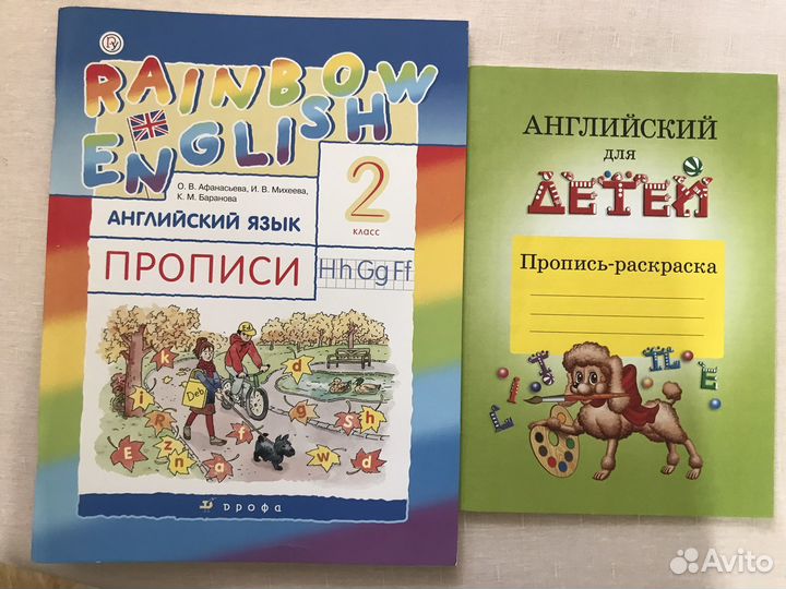 Английский язык учебник