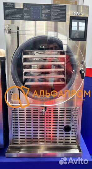 Камера лиофильная лф-06П