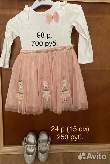 Платье для девочки 98