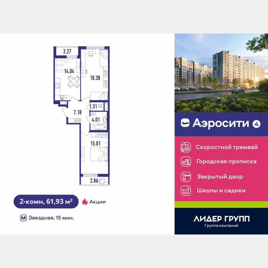 2-к. квартира, 61 м², 9/12 эт.