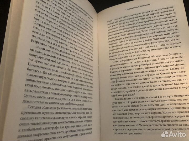 Книга Homo Deus Краткая история будущего