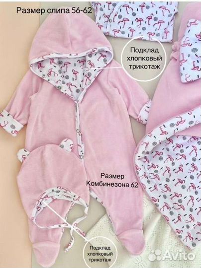 Конверт на выписку весенний/осенний