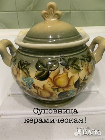 Суповница керамическая