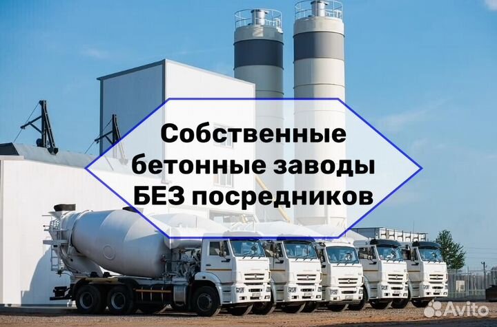 Бетон М250
