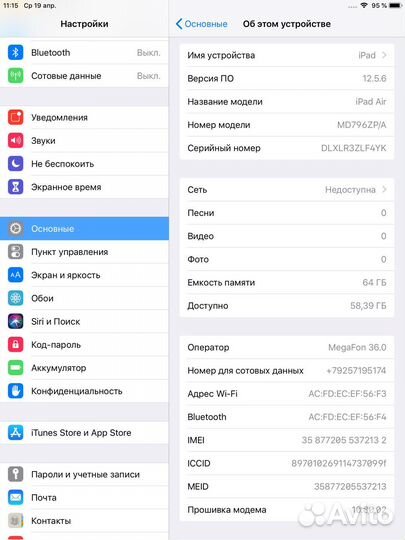 iPad Air 1 64 GB Wi-Fi + Cellular