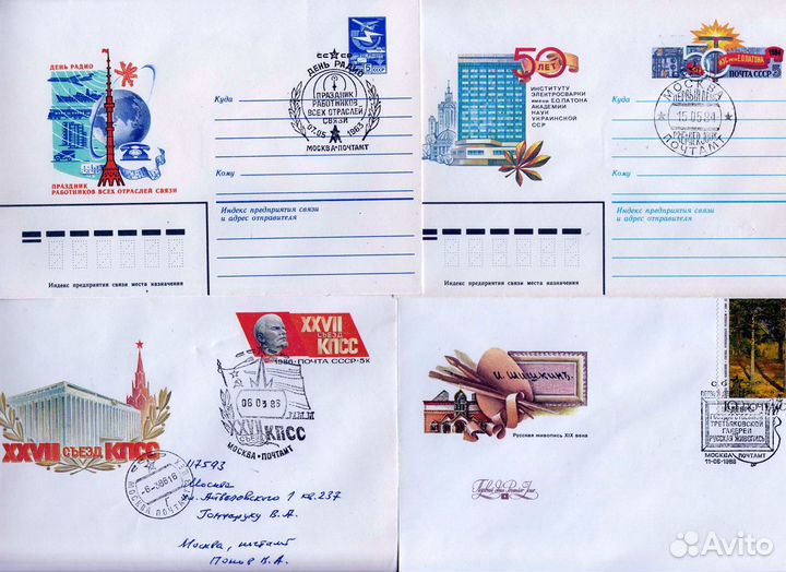 Коллекционирование почтовых конвертов и карточек