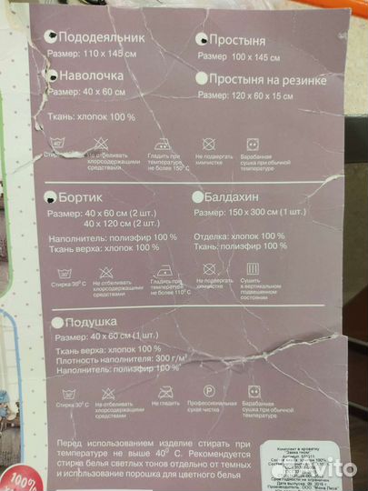 Комплект детского постельного белья + бортики