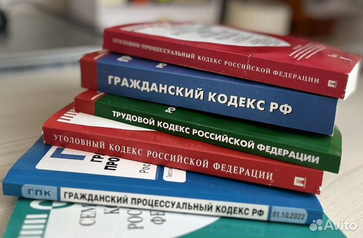 Кодексы РФ последней редакции