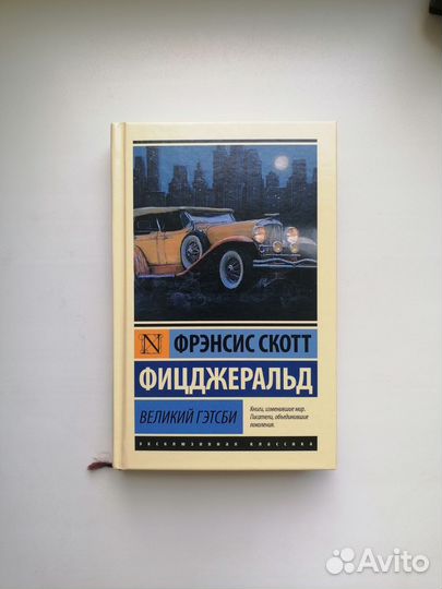 Великий гэтсби