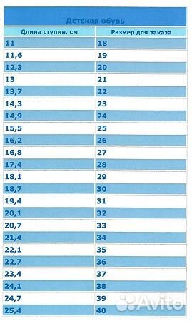 Кроссовки детские кожа/ткань,ортопедические, 20-30