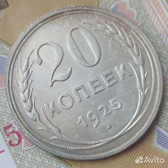 20 копеек 1925 (2 шт.) и 1928. Отличные