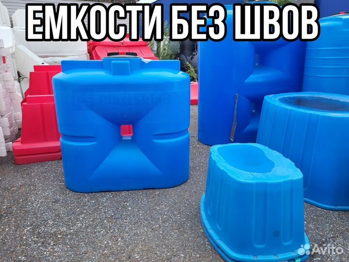 Пластиковая емкость