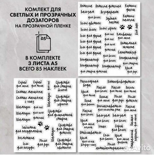 Влагостойкие наклейки на банки дозаторы