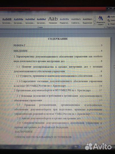 Помощь студентам