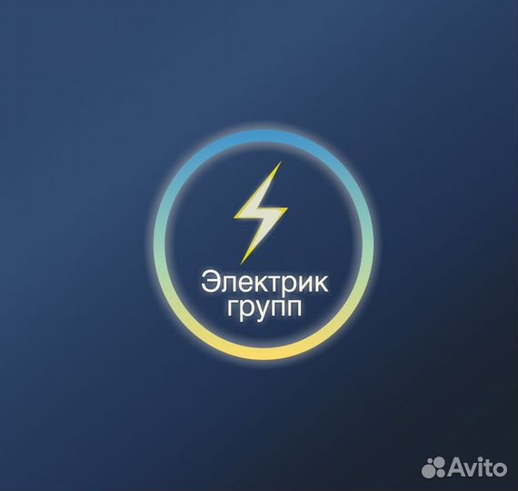 Электрик вахта