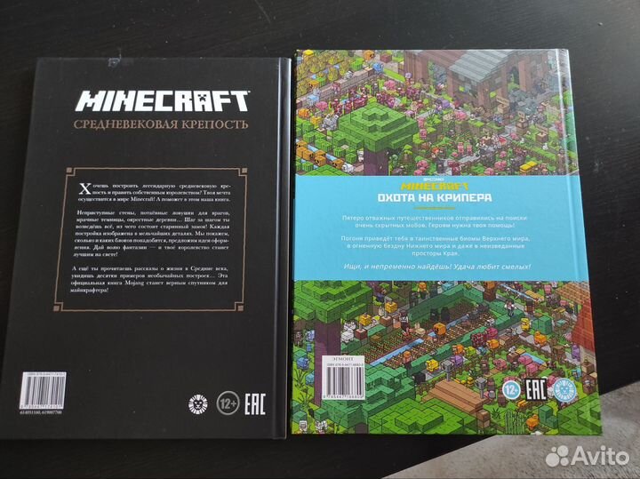 Minecraft книги