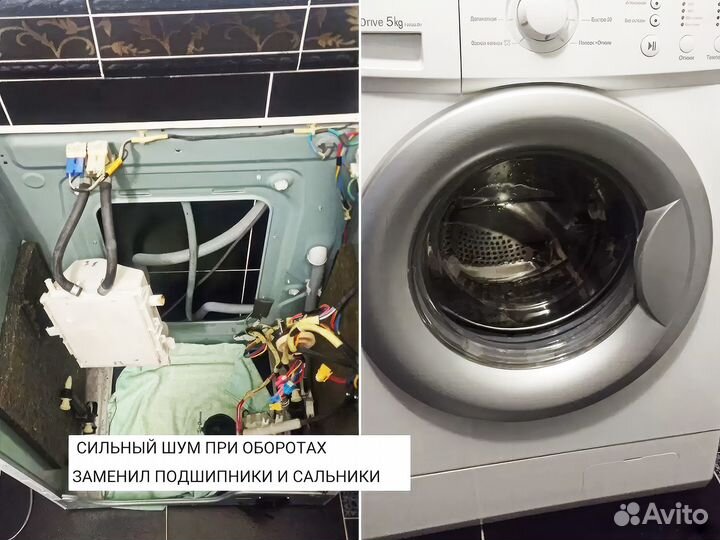 Ремонт стиральных машин и холодильников на дому