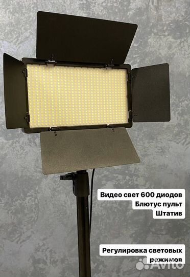 Видео свет