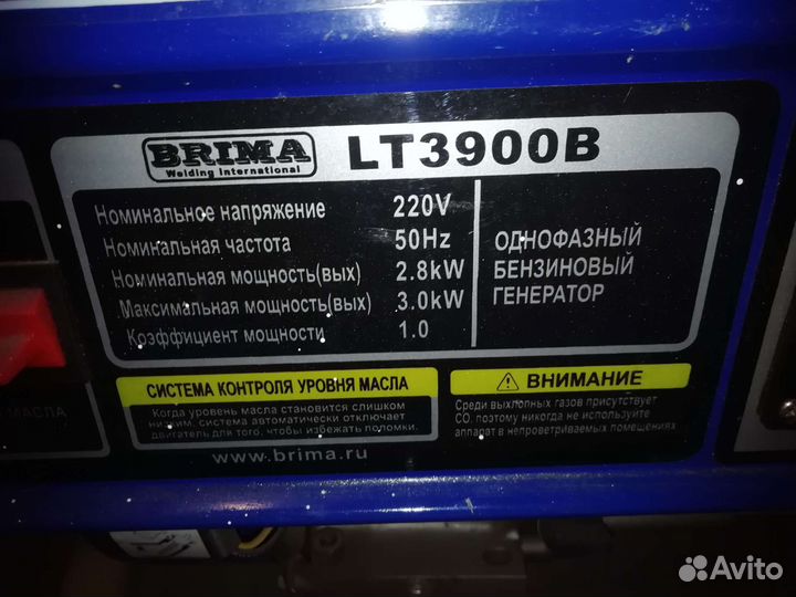 Бензиновый генератор