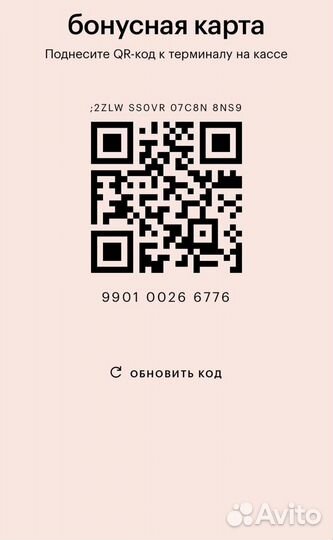 Скидка в Золотое Яблоко Iherb Летуаль