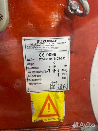 Лодка Suzumar 265