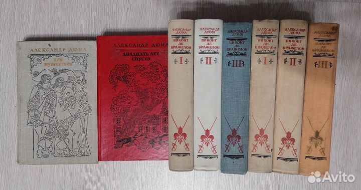 Книги А. Дюма