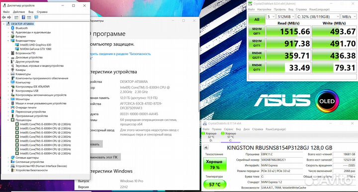 Игровой ноутбук Asus GTX1060/i5/SSD