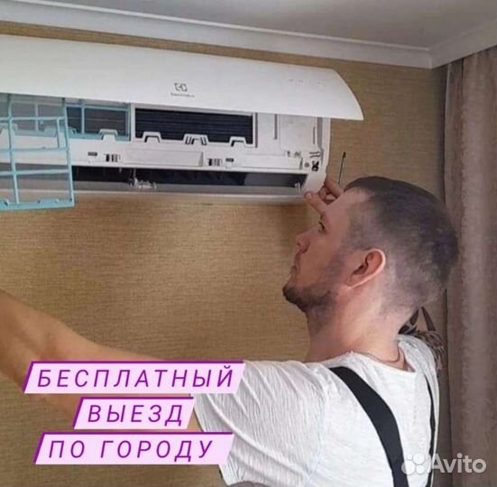 Чистка сплит систем Заправка сплит систем