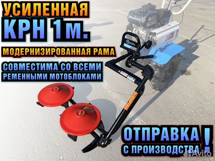 Косилка роторная для мотоблока