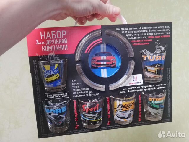 Подарочный набор для мужчин