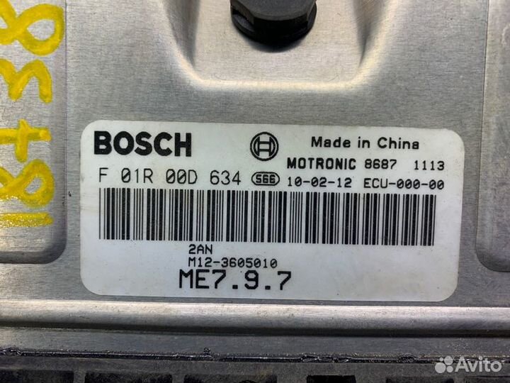 Блок управления двигателем Chery M11 SQR481F 2010